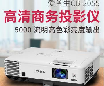 愛(ài)普生（EPSON)投影儀